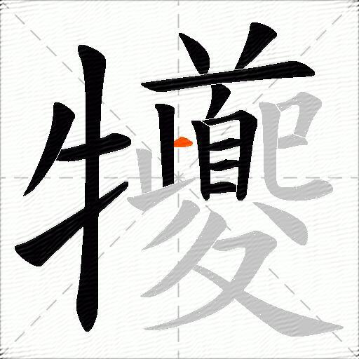犪