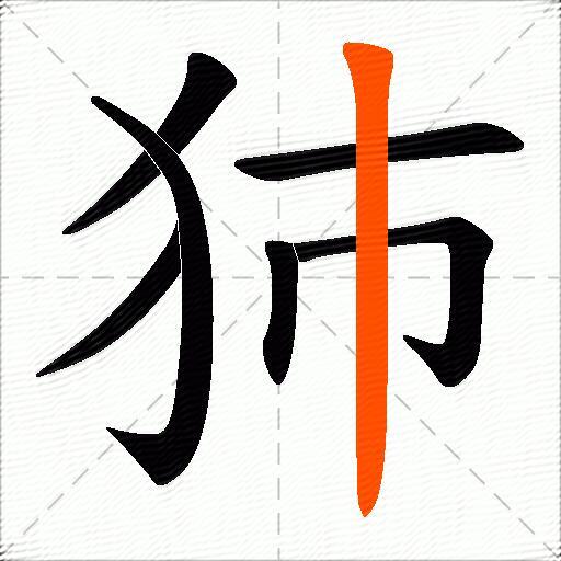 犻