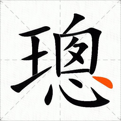 璁