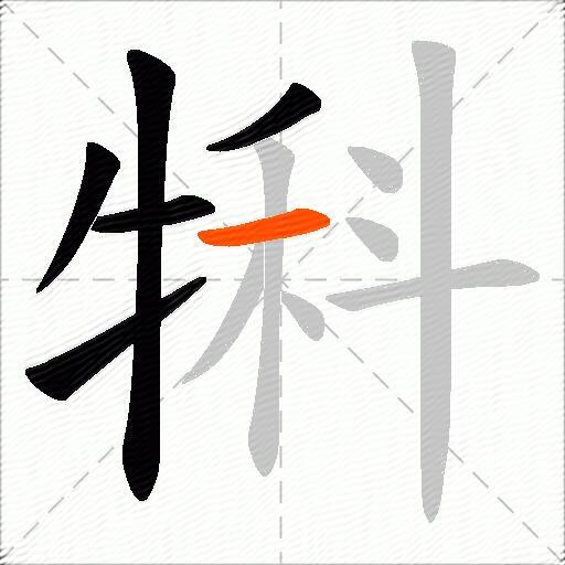 犐