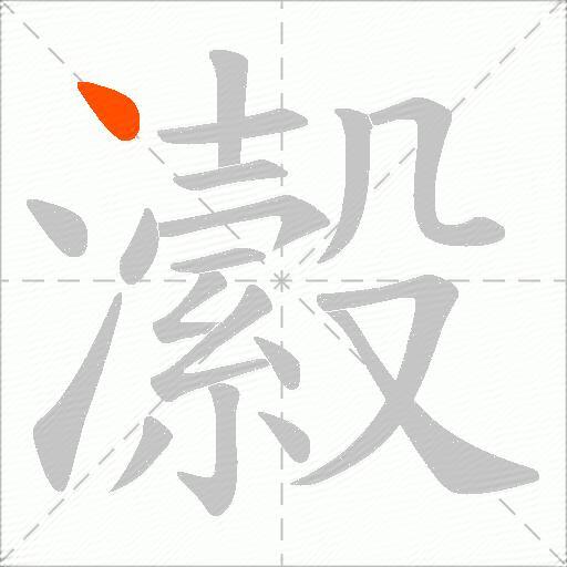 瀫