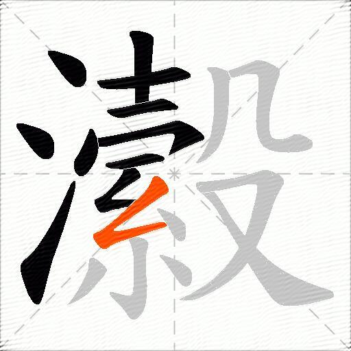 瀫