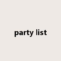 party list是什么意思