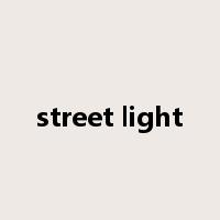 street light是什么意思