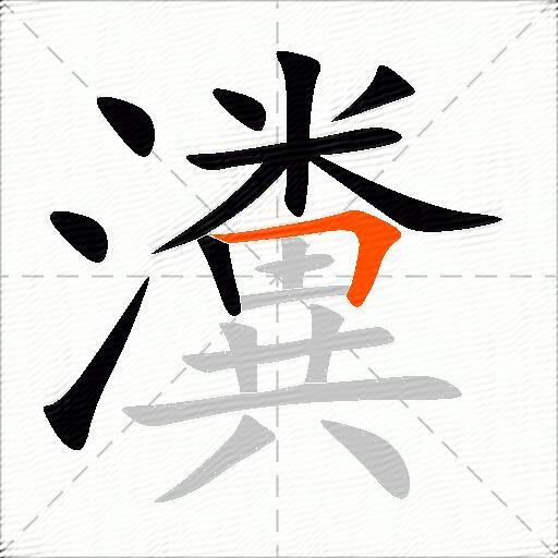 瀵
