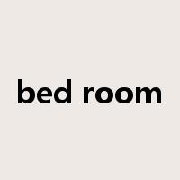 bed room是什么意思