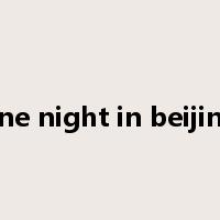 one night in beijing是什么意思