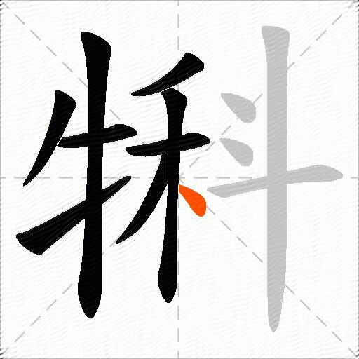 犐