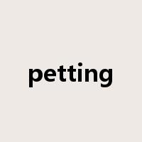 petting是什么意思