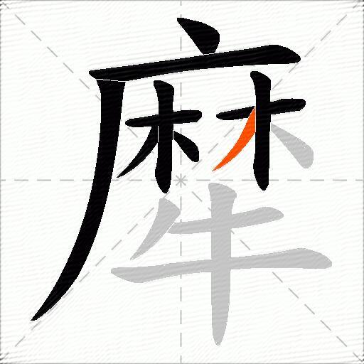 犘