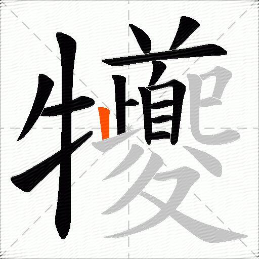犪