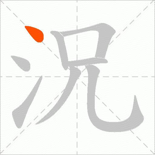 況