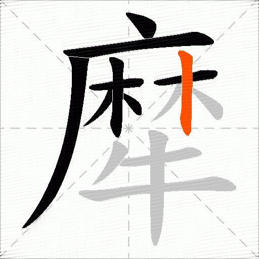 犘