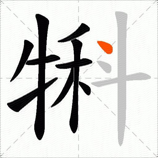 犐