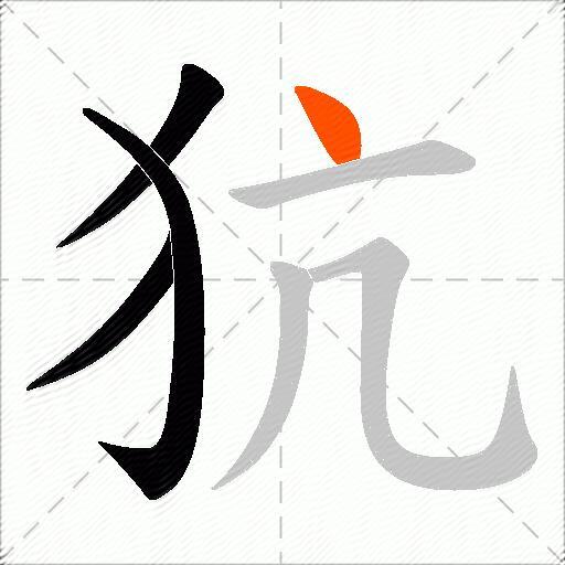 犺