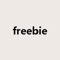 freebie是什么意思