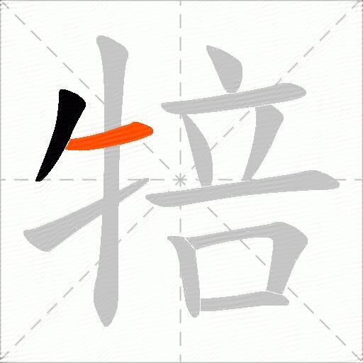 犃