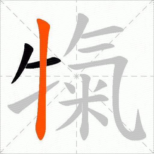 犔