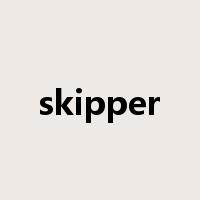 skipper是什么意思