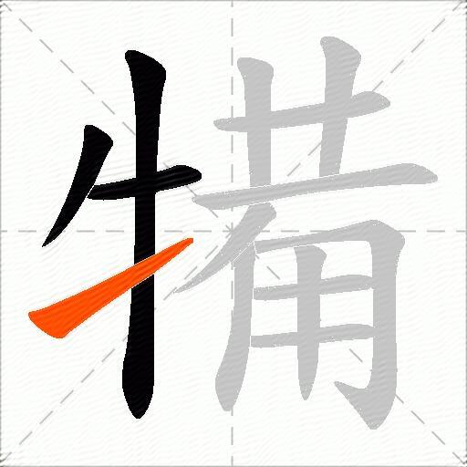 犕