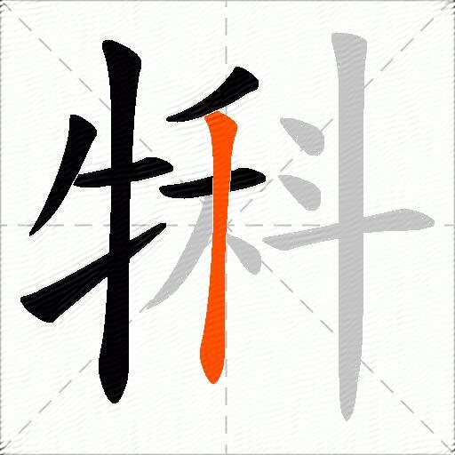 犐