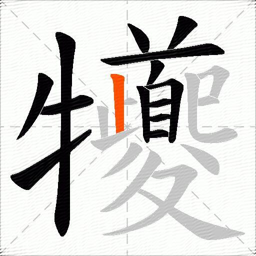 犪