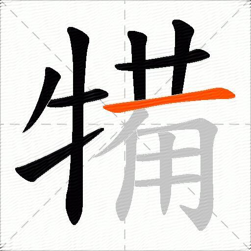 犕