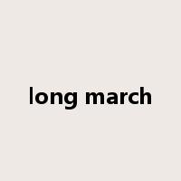 long march是什么意思