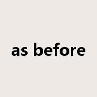 as before是什么意思
