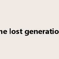 the lost generation是什么意思