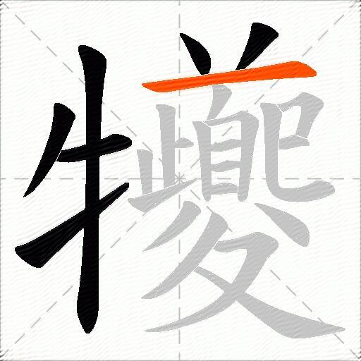 犪