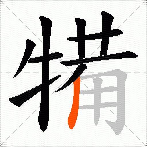 犕