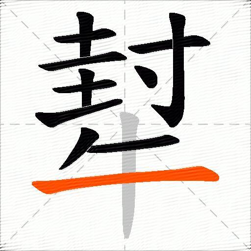 犎