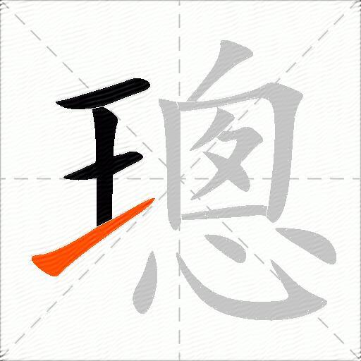 璁
