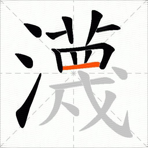 瀎