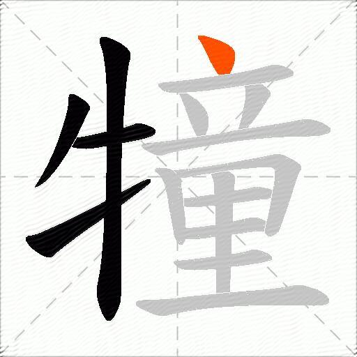 犝