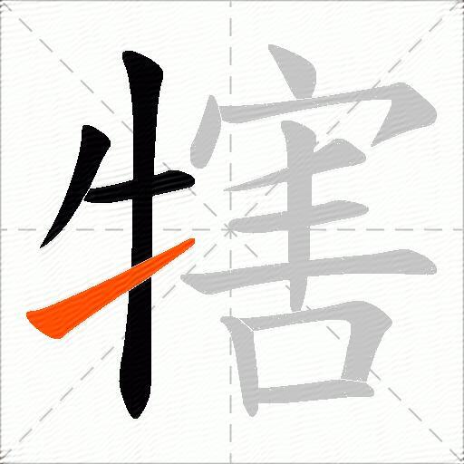 犗