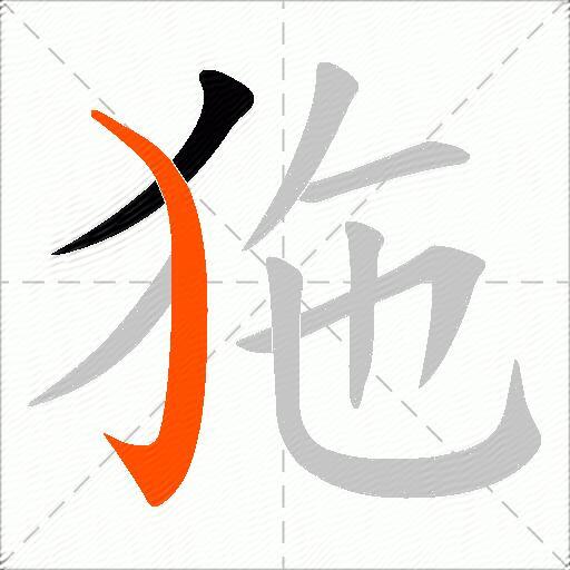 狏