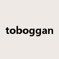 toboggan是什么意思