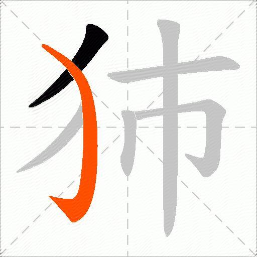 犻