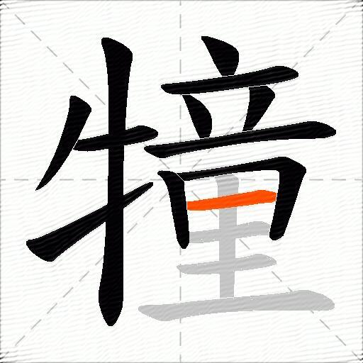 犝