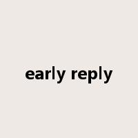 early reply是什么意思