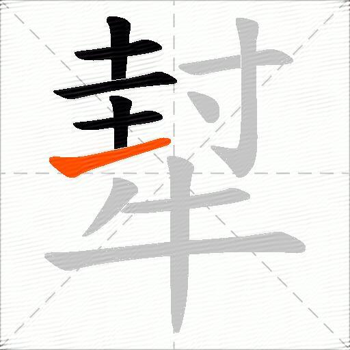 犎