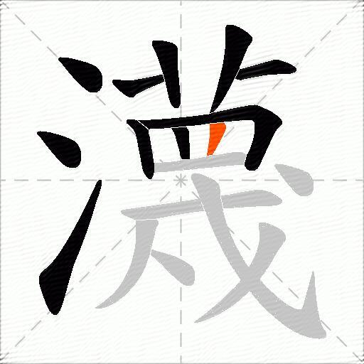 瀎