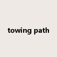 towing path是什么意思