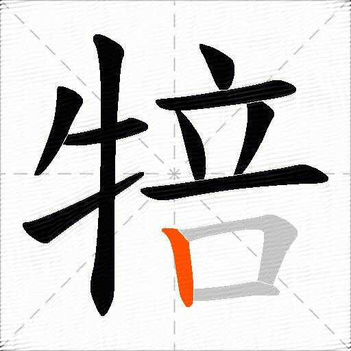 犃