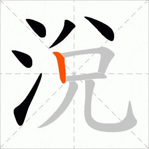 涗