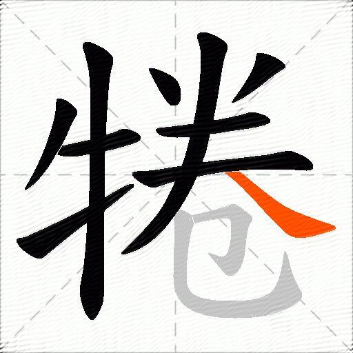 犈