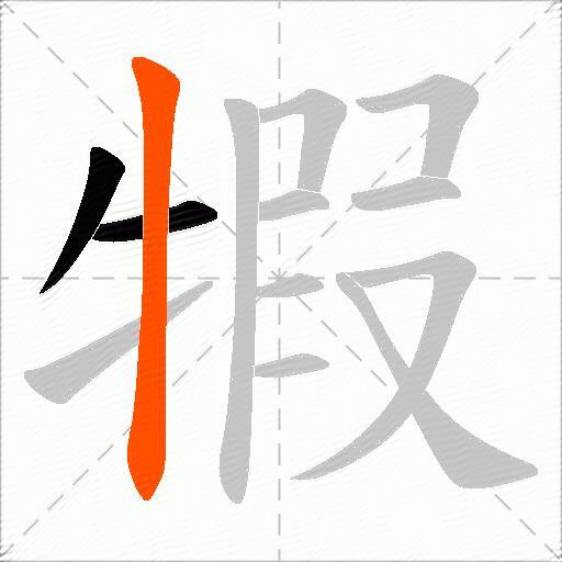 犌
