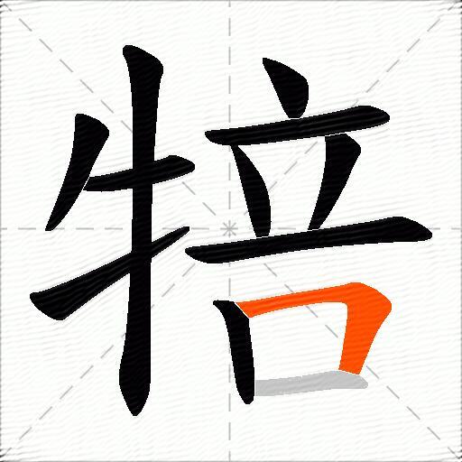 犃